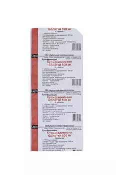 Сульфадимезин 500 мг, 10 шт, таблетки