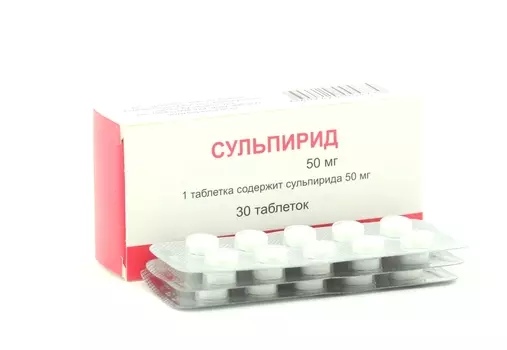 Сульпирид 50 мг, 30 шт, таблетки
