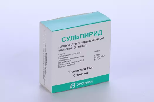 Сульпирид 50 мг/мл, 2 мл, 10 шт, раствор для внутримышечного введения