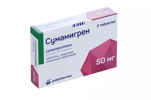 Сумамигрен 50 мг, 2 шт, таблетки покрытые пленочной оболочкой