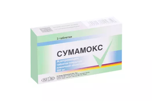 Сумамокс 500 мг, 3 шт, таблетки покрытые оболочкой
