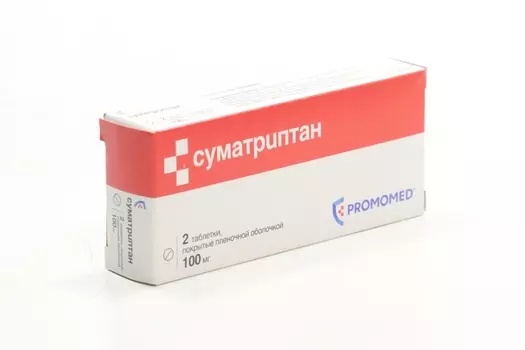 Суматриптан 100 мг, 2 шт, таблетки покрытые пленочной оболочкой