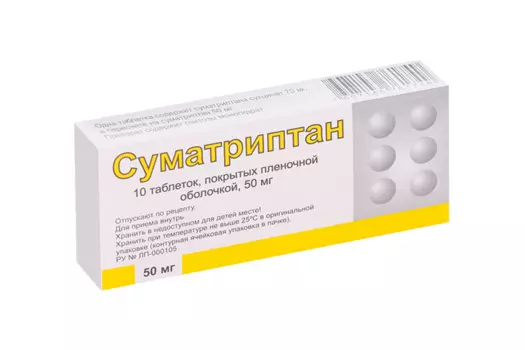 Суматриптан 50 мг, 10 шт, таблетки покрытые пленочной оболочкой