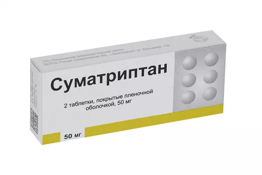 Суматриптан 50 мг, 2 шт, таблетки покрытые пленочной оболочкой
