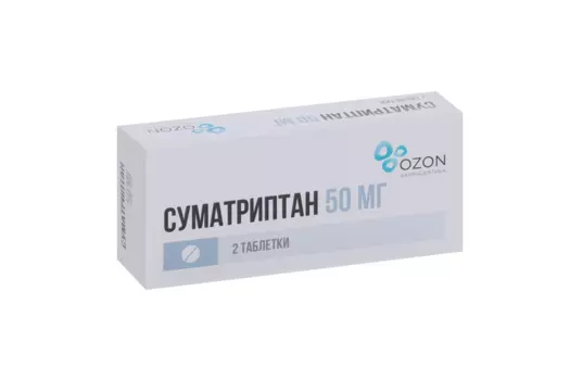 Суматриптан 50 мг, 2 шт, таблетки покрытые пленочной оболочкой