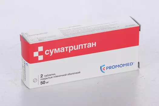 Суматриптан 50 мг, 2 шт, таблетки покрытые пленочной оболочкой