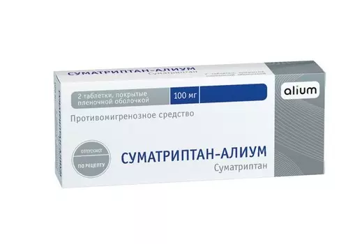 Суматриптан-Алиум 100 мг, 2 шт, таблетки покрытые пленочной оболочкой