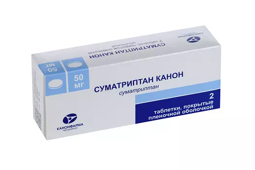 Суматриптан Канон 50 мг, 2 шт, таблетки покрытые пленочной оболочкой