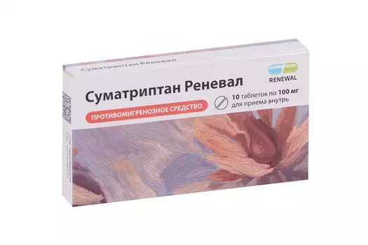 Суматриптан Реневал 100 мг, 10 шт, таблетки покрытые пленочной оболочкой
