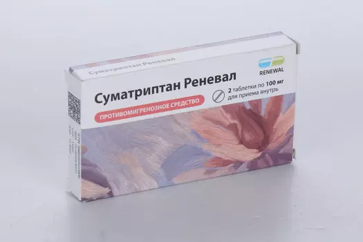 Суматриптан Реневал 100 мг, 2 шт, таблетки покрытые пленочной оболочкой
