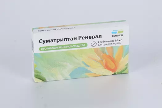 Суматриптан Реневал 50 мг, 2 шт, таблетки покрытые пленочной оболочкой