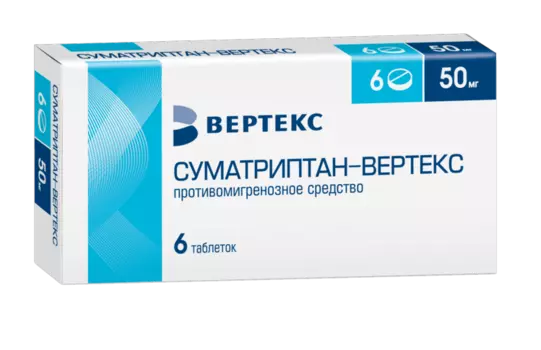 Суматриптан-Вертекс 50 мг, 6 шт, таблетки покрытые пленочной оболочкой
