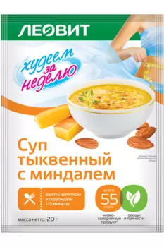 Суп Худеем за неделю тыквенный с миндалем, 20 г