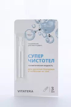 Суперчистотело Витатека, 3 мл