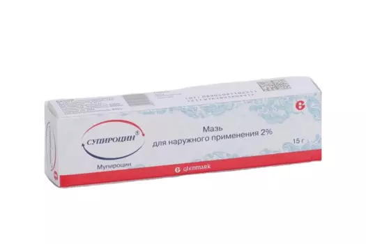 Супироцин 2%, 15 г, мазь для наружного применения