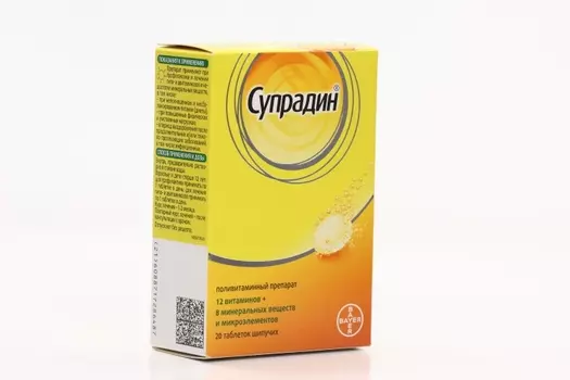 Супрадин, 20 шт, таблетки шипучие