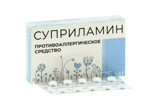 Суприламин 25 мг, 20 шт, таблетки