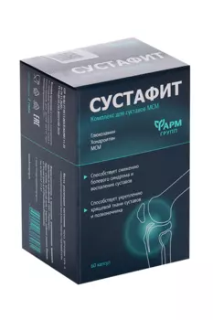 Сустафит комплекс д/суставов МСМ, 60 шт, капсулы
