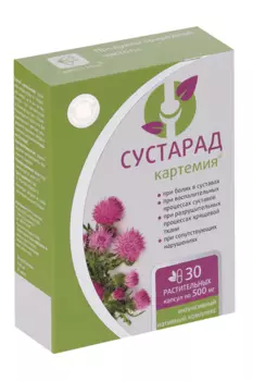 Сустарад, 30 шт, капсулы