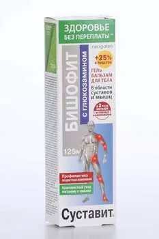 Суставит Бишофит с глюкозамином гель-бальзам 125мл, +25% в подарок