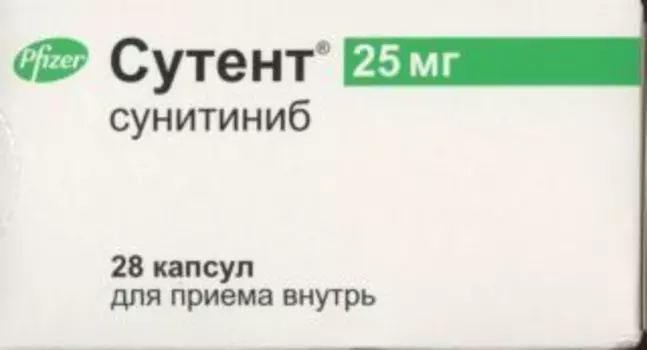 Сутент 25 мг, 28 шт, капсулы