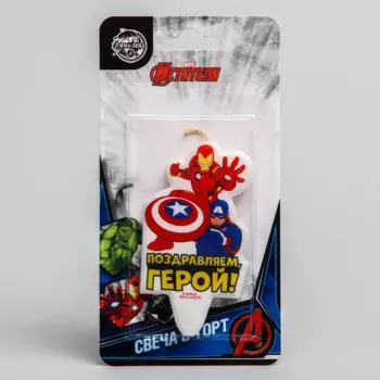 Свеча MARVEL в торт Поздравляем герой , Мстители