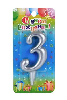 Свеча Омский свечной завод д/торта цифра Серебряная 7,8 см цифра 3