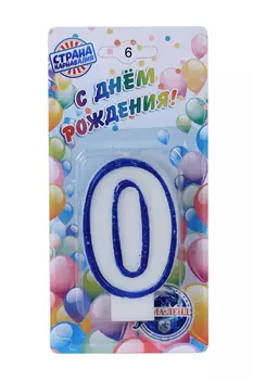 Свеча Страна Карнавалия д/торта цифра 0 ободок цветной, 7 см микс