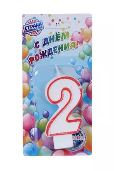 Свеча Страна Карнавалия д/торта цифра 2 ободок цветной, 7 см микс