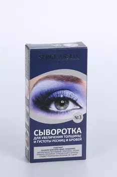 Сыворотка №3 Serge Arsua Толщина и Густота д/ресниц, 10 мл