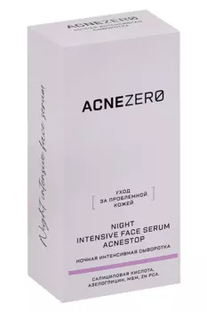 Сыворотка AcneZero Акнестоп д/пробл кожи лица ноч, 30 мл