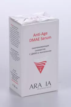 Сыворотка ARAVIA омолаживающая с ДМАЭ и коллагеном Anti-Age DMAE Serum, 50 мл