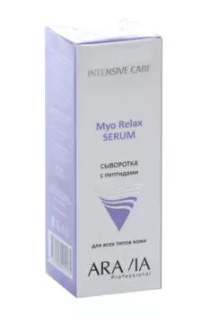 Сыворотка ARAVIA Professional с пептидами, 50 мл