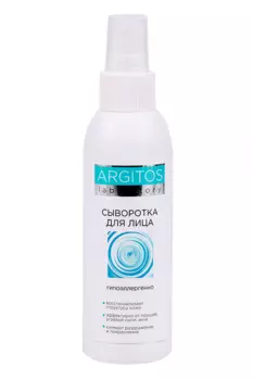 Сыворотка ARGITOS д/лица, 150 мл