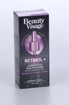 Сыворотка Beauty Visage Multivitamin Retinol+ д/лица/кожи вокруг глаз, 30 мл