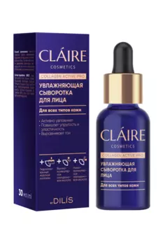 Сыворотка CLAIRE Cosmetics Collagen Active Pro увлажняющая д/лица, 30 мл