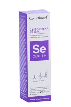 Сыворотка Compliment Селен+ д/волос, 150 мл