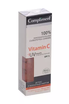 Сыворотка Compliment Vitamin C микрокапсульная д/лица шеи зоны декольте, 50 мл