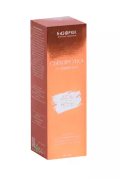 Сыворотка д/лица Бизорюк ОЧИЩЕНИЕ с дегидрокверцетином/вит С и Е мол кис день/ноч, 50 мл