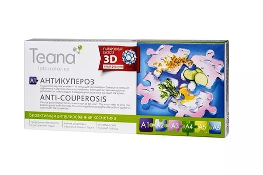 Сыворотка д/лица Teana laboratories A1 антикупероз 10 ампул, 2 мл