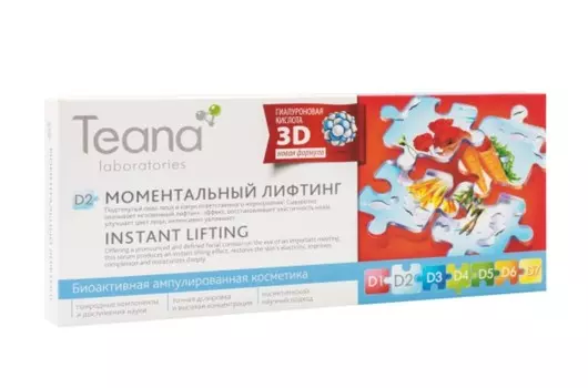 Сыворотка д/лица Teana laboratories D2 моментальный лифтинг д/стареющей кожи 10 ампул, 2 мл