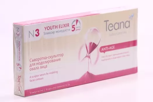 Сыворотка д/лица TEANA N3 эликсир молодости 10 ампул, 2 мл