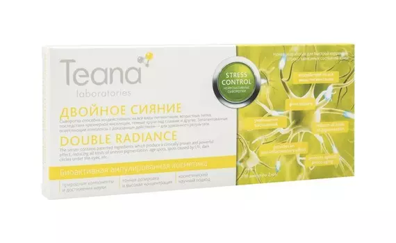 Сыворотка д/лица TEANA нейроактивная двойное сияние 10 ампул, 2 мл