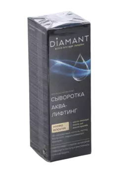 Сыворотка Diamant Аква-лифтинг Hydro Booster д/лица, 30 мл