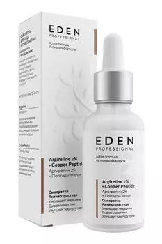 Сыворотка для лица антивозрастная с аргирелином и пептидами меди EDEN Pro , 30мл