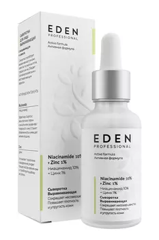 Сыворотка для лица выравнивающая с ниацинамидом и цинком EDEN Pro,30мл