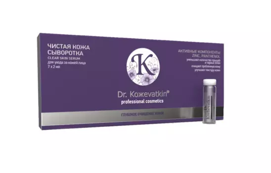 Сыворотка Dr.Koжevatkin Anti-Acne обогащенная Чистая кожа д/лица, 2 мл, 7 шт