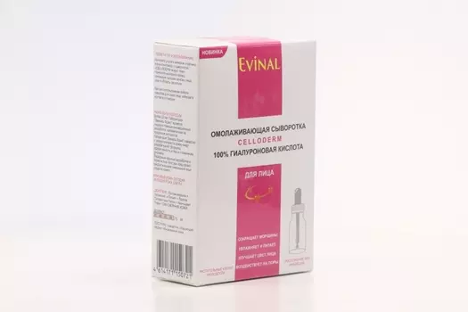 Сыворотка EVINAL CELLODERM д/лица омолаживающая, 30 мл