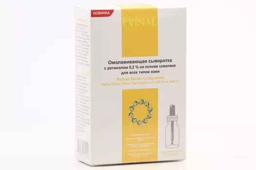 Сыворотка EVINAL омолаживающая с ретинолом 0,2% на основе сквалана д/всех типов кожи, 30 мл
