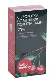 Сыворотка Hello Beauty д/лица от мешков под глазами комплекс пептидов, 50 мл